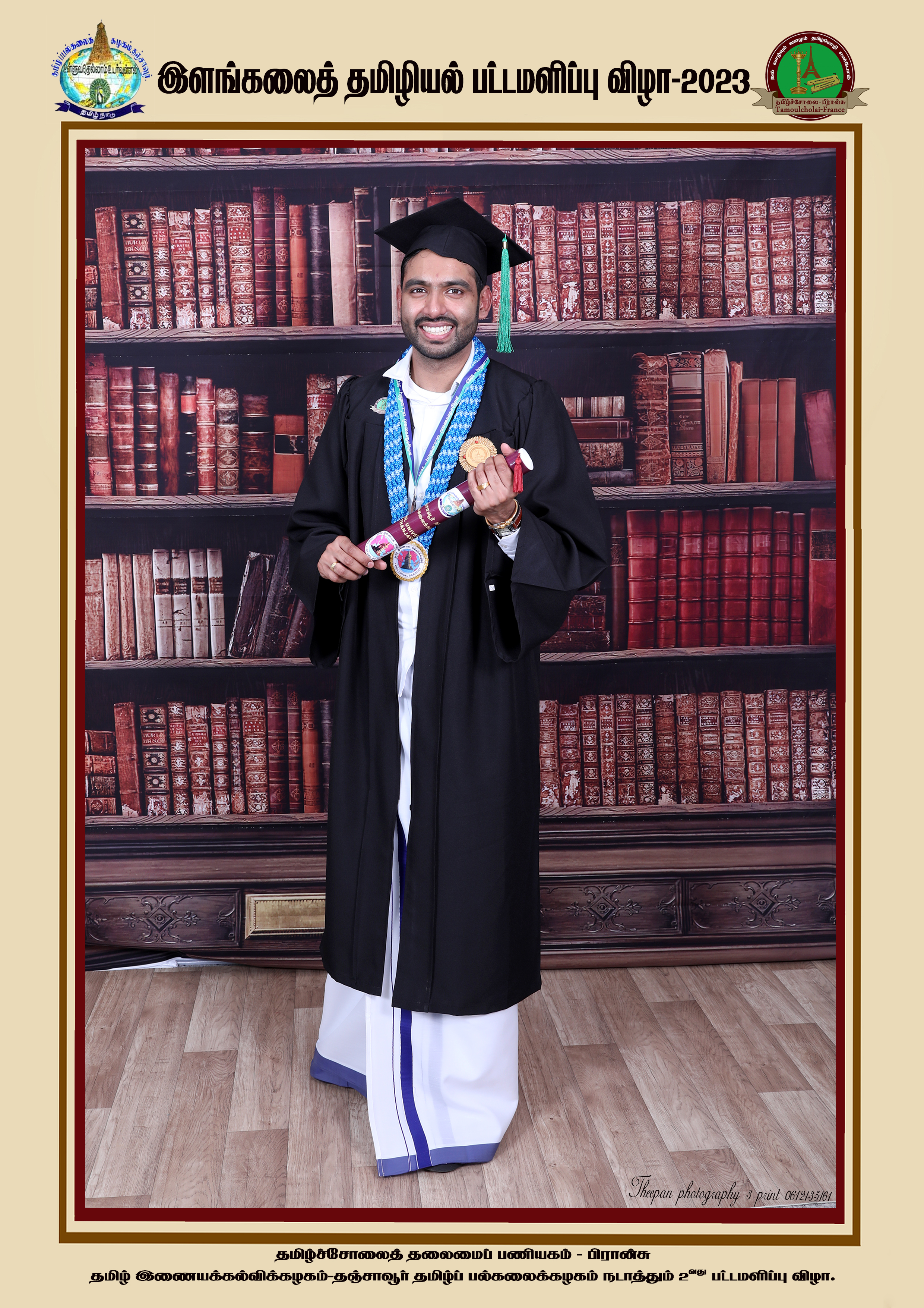 தவராஜா சஞ்ஜித்
